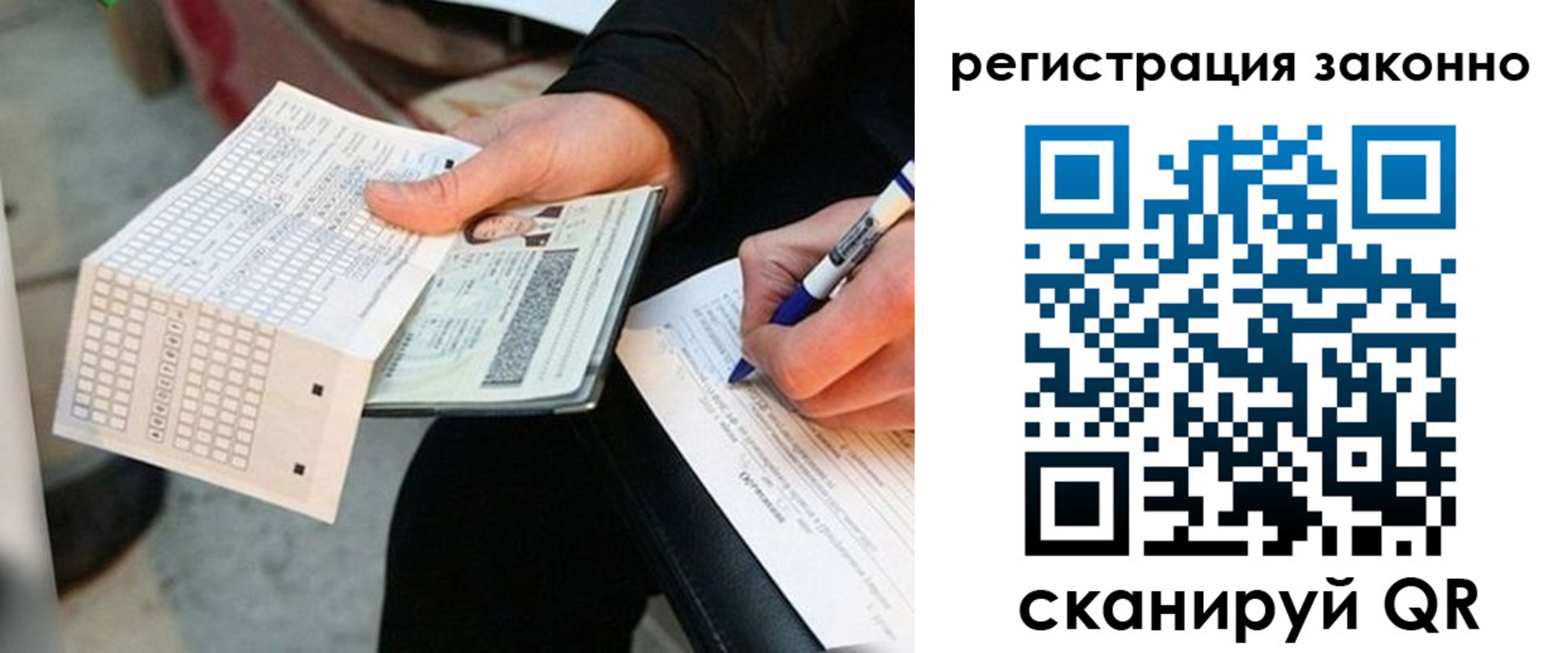 временная регистрация в квартире в Дятьково