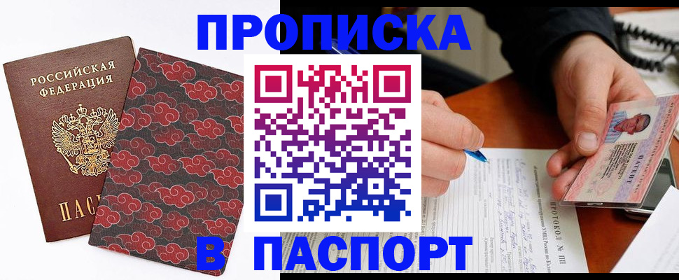 временная регистрация собственник в Дятьково