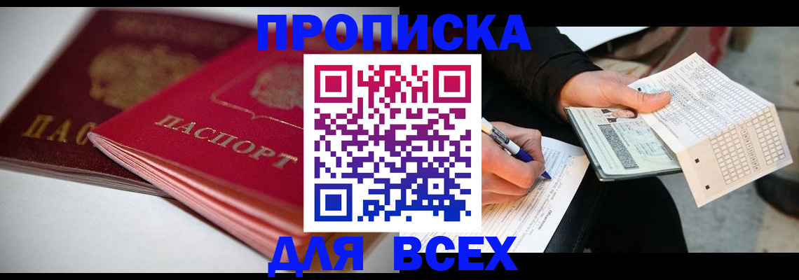 найти адрес прописки в Дятьково