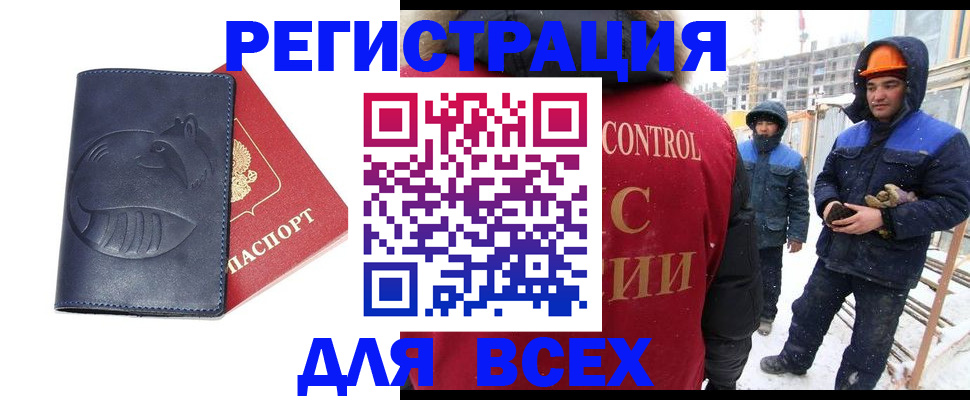 временная прописка в Дятьково